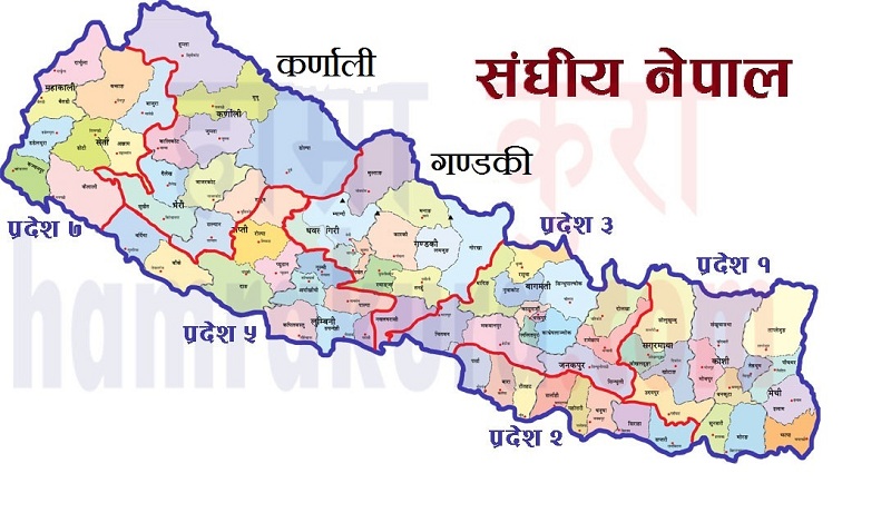 संघीय नेपाल